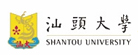汕頭大學(xué)在職研究生