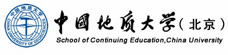 中國地質(zhì)大學(xué)在職研究生