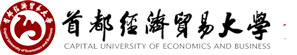 首都經濟貿易大學在職研究生