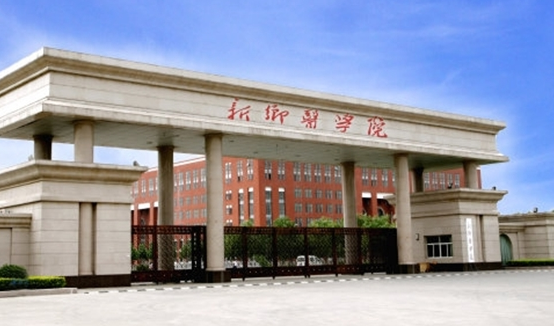 新鄉(xiāng)醫(yī)學(xué)院在職研究生