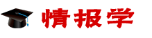 情報學(xué)在職研究生